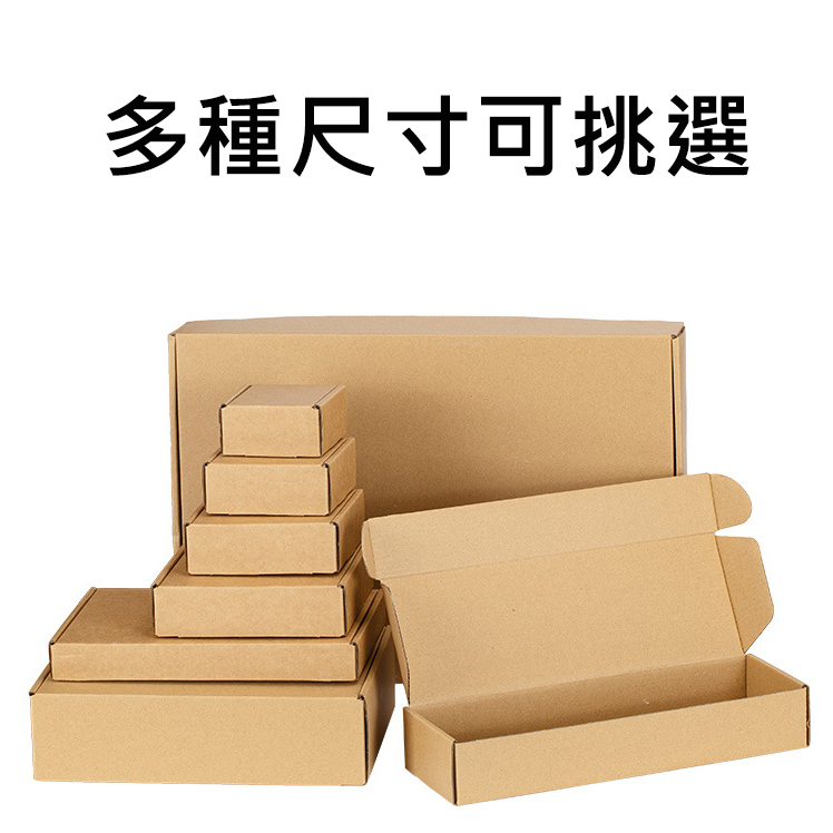 公版飛機盒範例 3